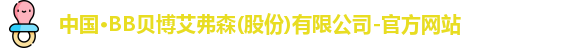 BB贝博艾弗森